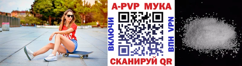 Купить закладки  Куйбышев  APVP Соль 