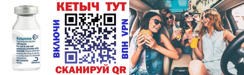 КЕТАМИН ketamine  Купить  Куйбышев 